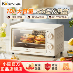 小熊 电烤箱家用10升小型烘焙蛋糕面包专用多功能迷你烤箱F10N3