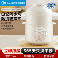 美的 电炖锅隔水炖婴儿辅食锅bb煲家用宝宝煮粥煲汤燕窝电炖盅陶瓷