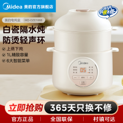 美的 电炖锅隔水炖婴儿辅食锅bb煲家用宝宝煮粥煲汤燕窝电炖盅陶瓷