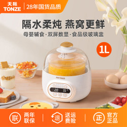 天际 隔水电炖锅家用多功能神器全自动煮粥煲汤锅小型电炖盅辅食锅