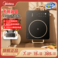 美的 2200W大火力 电磁炉