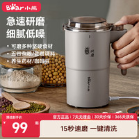 小熊 电动磨粉机家用磨豆机超细研磨机五谷杂粮打粉机中药材粉碎机