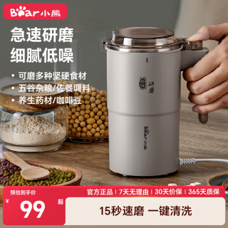 小熊 电动磨粉机家用磨豆机超细研磨机五谷杂粮打粉机中药材粉碎机