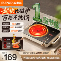 苏泊尔 电陶炉家用猛火爆炒多功能一体炒菜火锅超快大功率2200w
