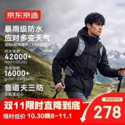 京东京造 近山 男女款冲锋衣