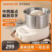 九阳 和面机厨师机揉面机搅拌机压面条家用小型多功能台式发面机