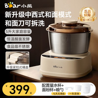 小熊 和面机家用揉面机小型全自动厨师机搅面发面机和面发酵一体机