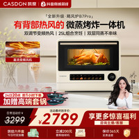 凯度 B7Pro飓风炉直流变频微波炉微蒸烤一体机