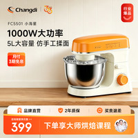 长帝 新品小海星厨师机 小海星厨师机 5L