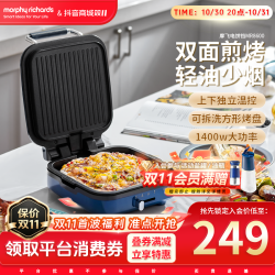 MFHZPOK 电饼铛家用双面加热早餐机三明治机煎烤机烙饼锅MR8600