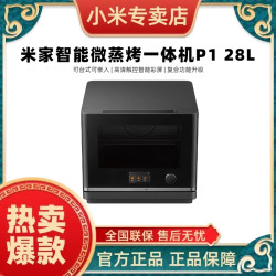 小米 米家多功能蒸烤一体机P128L家用智能微波炉烤箱蒸箱一级能效