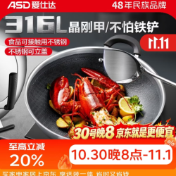 爱仕达 炒锅316L不锈钢晶刚甲蜂窝晶纹炒菜防粘锅具 CC32E13WG 32cm