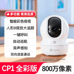 萤石 摄像头家用室内无线云台智能AI超清夜视