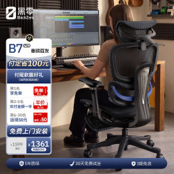 黑零 B7 Pro人体工学椅办公椅电脑电竞椅子人工力学座椅 曜黑 带脚托