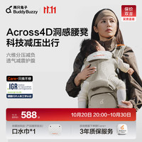 两只兔子 洞感4D腰凳轻便两片式背带 多功能抱娃神器 减震护腰透气
