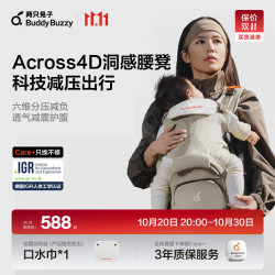 两只兔子 洞感4D腰凳轻便两片式背带 多功能抱娃神器 减震护腰透气