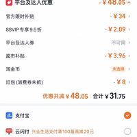 订单截图缩略图