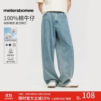 美特斯邦威 牛仔裤男2026新款潮流宽松纯棉休闲水洗直筒裤子