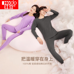 Hodo 情侣款 100%纯棉圆领保暖内衣两件套 上衣+裤子