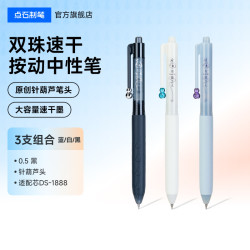 点石文具 点石葫芦笔针葫芦笔头中性笔笔芯黑色圆珠笔双珠顺滑速干学生专用考试刷题书写黑笔开学必备文具0888