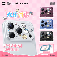 闪魔 苹果18promax钢化膜iPhone17息影膜16pro/15镜头膜chiikawa防指纹