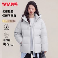 YAYA 鸭鸭官方旗舰店羽绒服女冬季短款2026连帽新款加厚保暖宽松外套潮