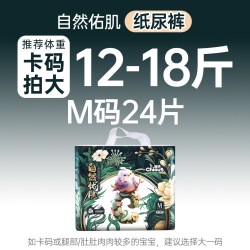 雀氏 自然佑肌婴幼儿新生超柔护肤纸尿裤尿不湿1包