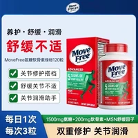益节 氨糖软骨素绿瓶120粒