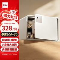 得力 AE223-Z 指纹解锁 白色 25cm 保险柜