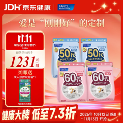 芳珂 HealthScience芳珂营养包复合维生素 60女&50男夫妻 30袋*2包 *2组