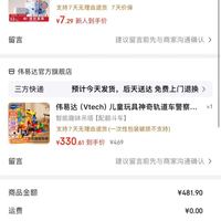 订单截图缩略图