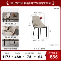 顾家家居 餐椅合集-743392 实木餐椅 颜色分类：折线灰椅
