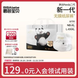 碧芭宝贝 Panda胖达2代纸尿裤拉拉裤NB-3XL码