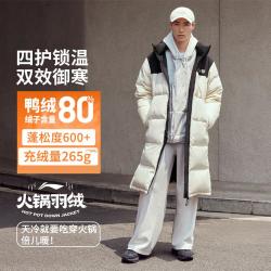 李宁 火锅长款长羽绒服男女同款冬季连帽情侣上衣加厚保暖运动外套