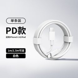 JIYAOYAO 30W快充数据线适用苹果充电头iPhone14/13/12充电线PD快充手机线