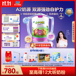 君乐宝 小小鲁班诠维爱AII乳铁蛋白HMOs高钙4段儿童配方奶粉3周岁800g*4