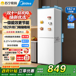 美的 182升两门冰箱一级能效家用小户型真省电可冷藏冷冻双温不占地钛钢灰MR-
