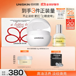 优时颜 +微笑眼霜18g+微笑眼油5.5ml