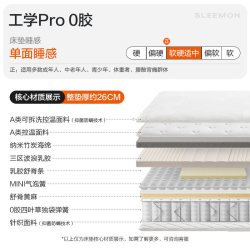 喜临门 A类控温可拆洗三区乳胶舒脊黄麻双弹簧床垫