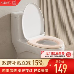 小鲸洗 三挡调温加热马桶盖四季温感恒温家用通用马桶坐便盖板UVO