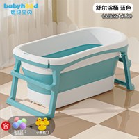 移动端：babyhood 儿童洗澡盆新生婴儿泡澡桶宝宝浴盆折叠加大游泳桶家用