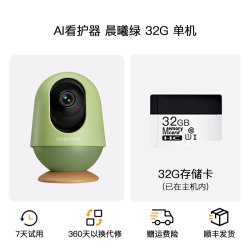 亲宝宝 AI智能婴儿监护器监控家用婴儿看护器哭声监控器宝宝摄像头