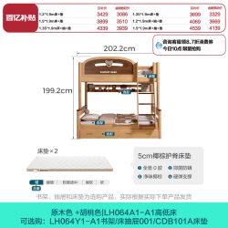 林氏家居 全实木 儿童上下铺双层床