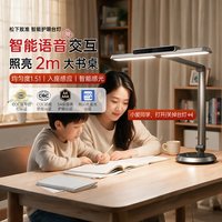 移动端：松下 致准智能护眼阅读台灯