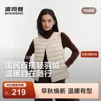波司登 26秋新款马甲羽绒服排骨条女简约叠穿便携领型可调B260135016