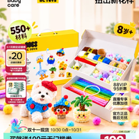 88VIP：bc toys babycare 扭扭棒创意礼盒diy制作手工