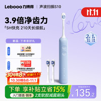 力博得 声波扫振电动牙刷成人S10