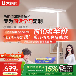 大满贯 大路灯 D2 100W+抑轴B光谱+缓解眼疲劳