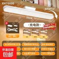 京东 护眼灯学生宿舍led台灯充插两用卧室床头书桌学习专用磁吸酷毙灯 D505充电款