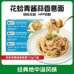 良工坊 花蛤青酱蒜香意大利面海鲜意面儿童速食意粉面条